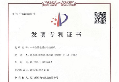 喜讯：am8亚美光电新添“国度发现专利"