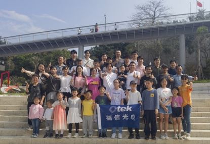 am8亚美光电2023年一季度工作会议暨团建活动圆满进行