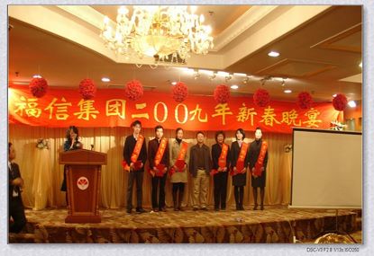 2009am8亚美集团新春晚宴及优良员工颁奖
