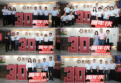 am8亚美集团30周年庆暨2023年中秋博饼联欢活动圆满进行